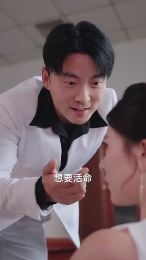 逍遥小村医 (84集)看到了大结局