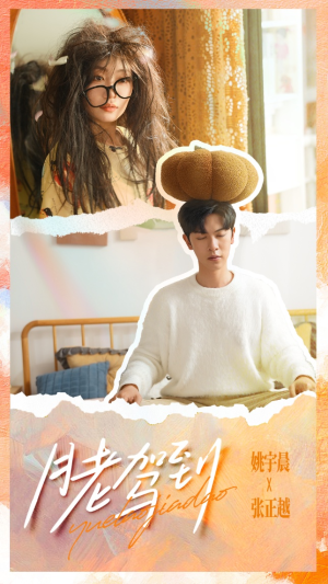 月老驾到（76集）热门火爆短剧