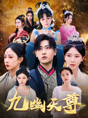 觉醒后从练气废材到万古魔帝（97集）大结局一气呵成