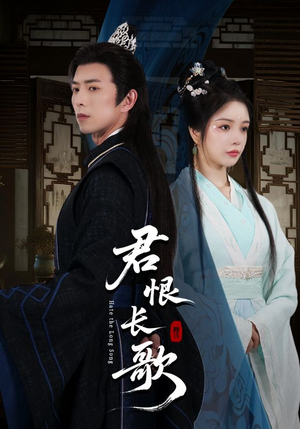 君恨长歌（58集）在线免费观看