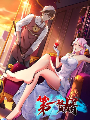 第一赘婿（45集）精彩片段