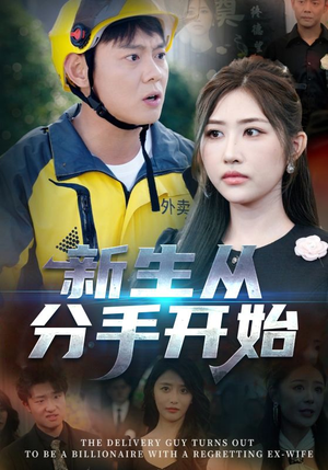 白月光悔不当初（62集）短剧全集免费