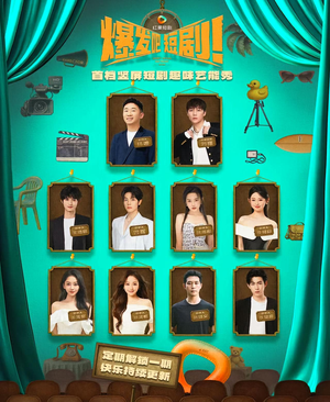 爆发吧短剧（49集）火爆热门短剧