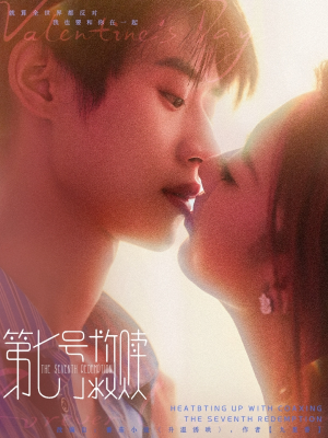 第七号救赎（87集）短剧全集完整