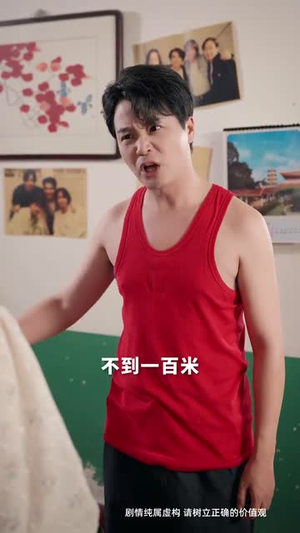 80错位剧本 (50集) 免费观看完整版