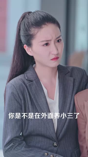 长羡归飞鹤 (70集)火热短剧抢先看