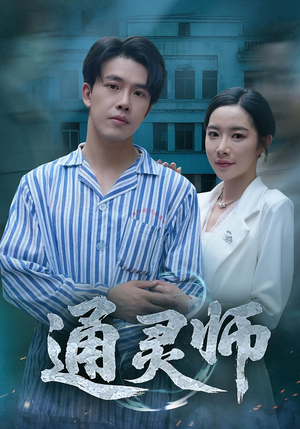 精神病院走出的男人（61集）好看短剧抢先看