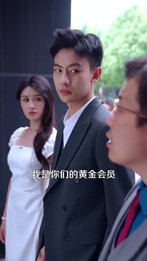 开局一元颠覆人生 (104集) 热门短剧追到爽