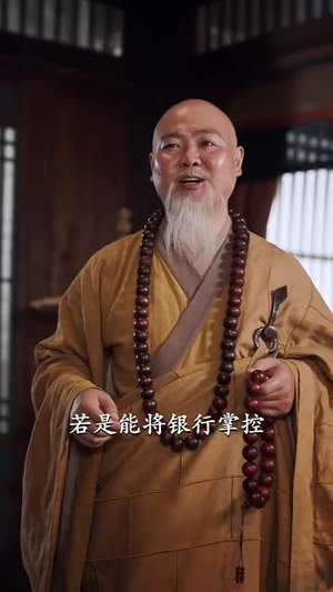 天命王侯  (80集)每日短剧推荐