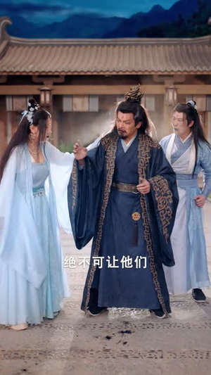 捡到美女剑仙后我逆袭了 (56集)零花钱看整部剧