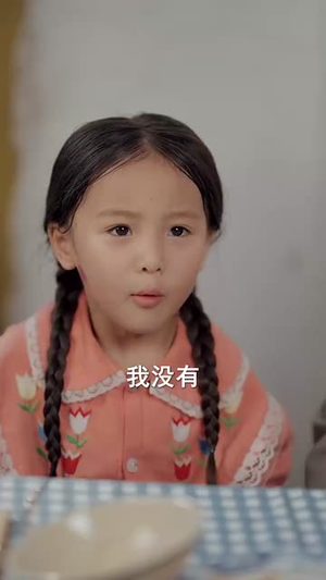 灾年萌宝是福星 (120集)网盘在线观看