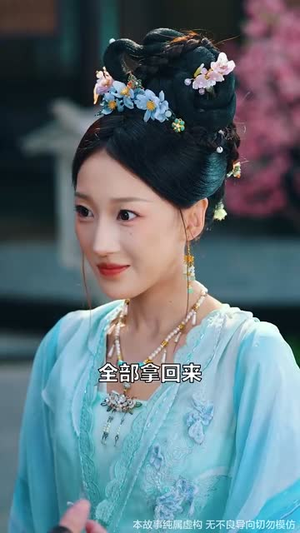 她修仙的你惹她干嘛&师姐下山全京城追着她宠 (52集)短剧在线更新