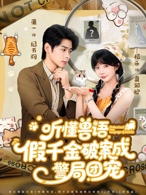 许你闪耀（60集）每日短剧分享