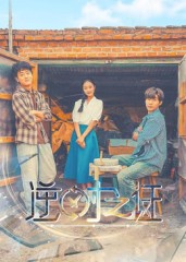 逆时之证（34集）精彩好看的短剧