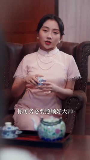 半城烽火半城风月（66集）爱短剧爱追剧