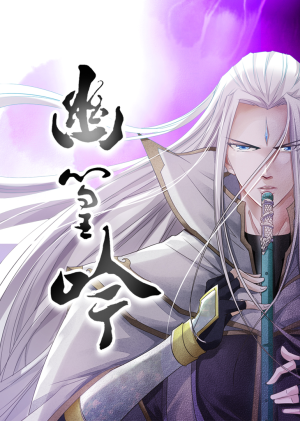 幽篁吟（10集）战神短剧推荐