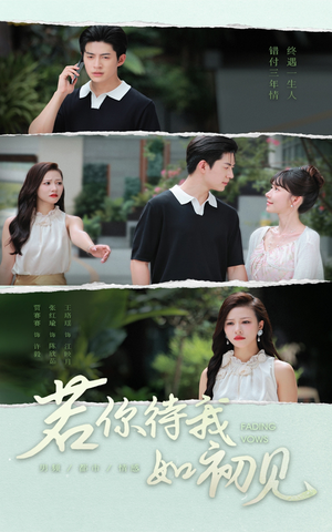 若你待我如初见（71集）好看又上头短剧