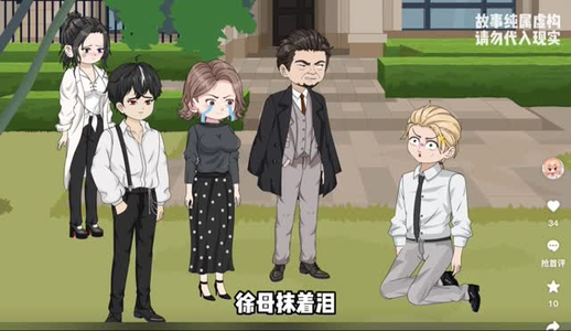 心跳神棍网络小短剧