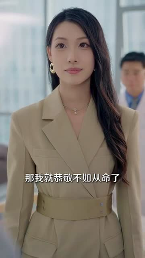 山野小邪医（88集）第32集