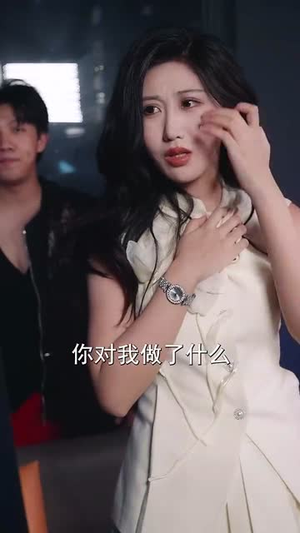 冰山美女你别闹我们有天命姻缘（61集）最火爆的短剧