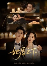 她唇之下（60集）男主角是谁