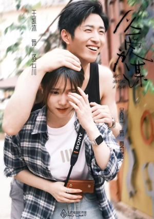 以爱为谋（64集）超好看古装短剧