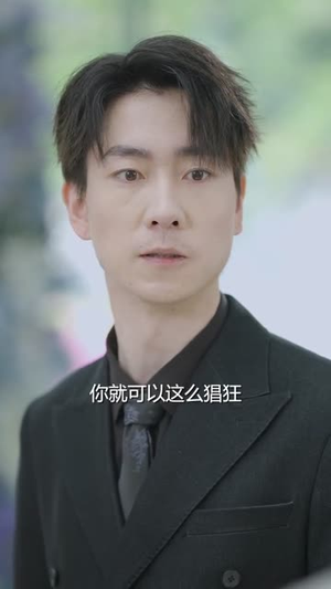 骆小姐你别想跑（30集）免费在线看全集