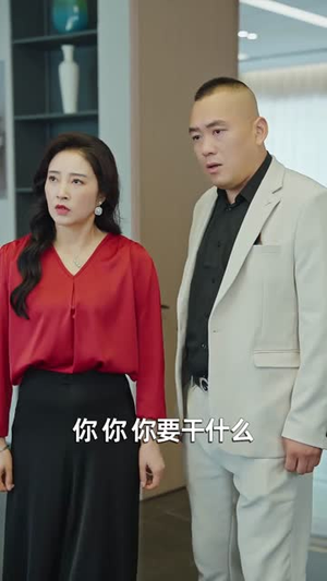 反向好感（60集）精彩短剧分享。