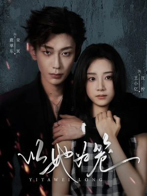 西装暴徒（70集）全集都在这里了