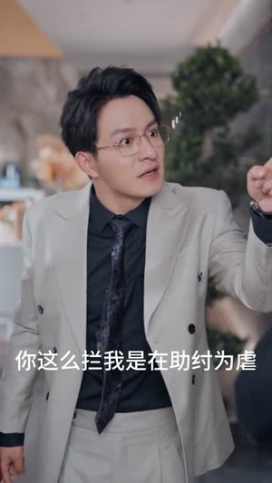 偏我爱你不逢时 (41集) 最火短剧推荐