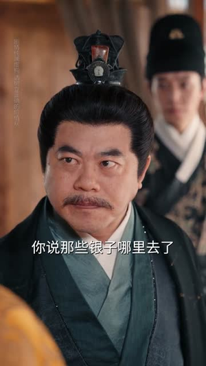 搜刮民脂民膏朕收你们来了 (53集) 第二季