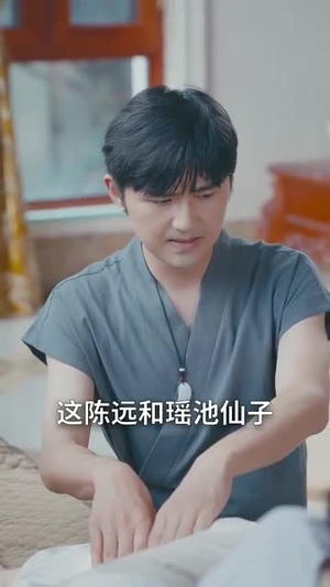 谁让他当大反派的（98集）第32集