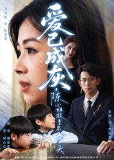 爱已成灰陈小姐放手不再回头（30集）穿越短剧推荐