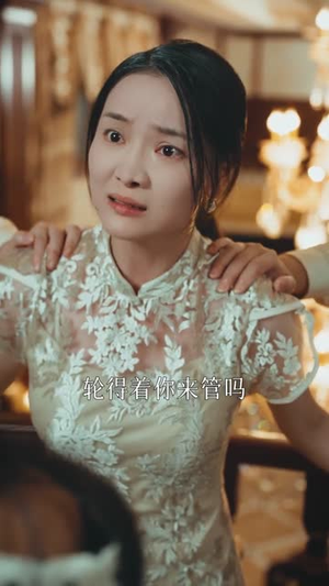 金屋藏凤（30集）精彩短剧热播中