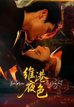 港城回响（106集）免费短剧看不停