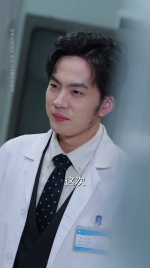 我的医术能看穿你的心（63集）免费短剧全集看
