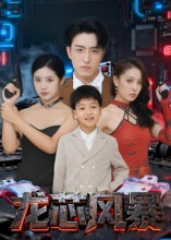 龙芯风暴（60集）在哪里可以看