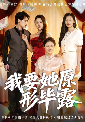 听说你想讨好我（58集）好看上头短剧