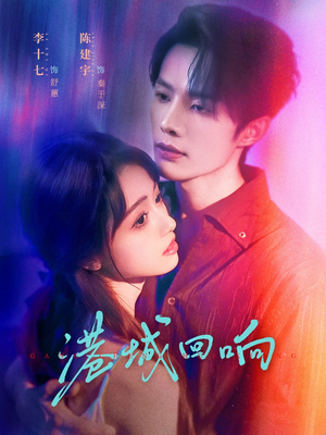 港城回响(79集) 港城回响(79集)全部免费看全集