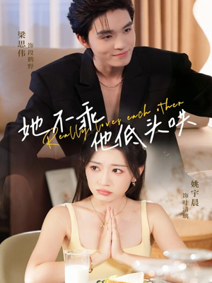 她不乖，他低头哄（71集）超好看古装短剧