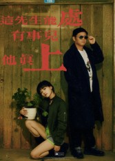 这先生能处，有事儿他真上（56集）全集免费