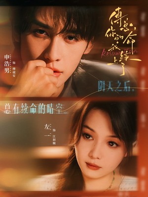 傅总，你的命我续上了（61集）免费看