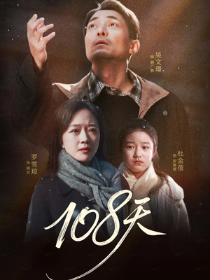 倒数百日的温柔（61集）解说文案