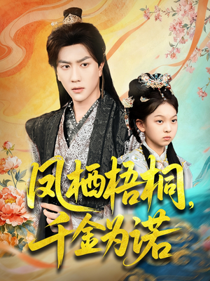 太后娘亲重生后暴君他慌了（70集）短剧全集完整