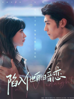 陷入他的暗恋（70集）热门短剧追不停