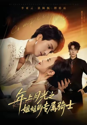 90年代我靠保护五个嫂子肉满仓（80集）热播短剧抢先看