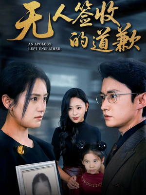 如果时光能重来（55集）迅雷网盘观看