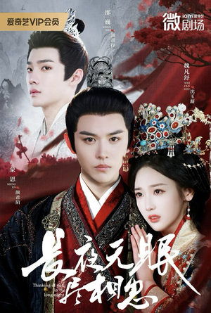 长夜无眠尽相思（74集）原创精彩短剧