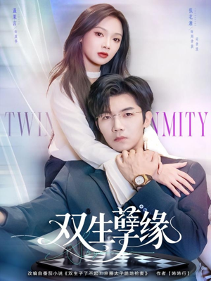 双生孽缘（80集）免费观看