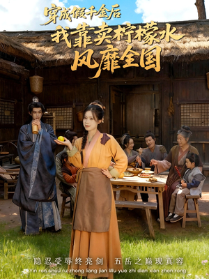 一片青橘映月明（70集）短剧分享片段